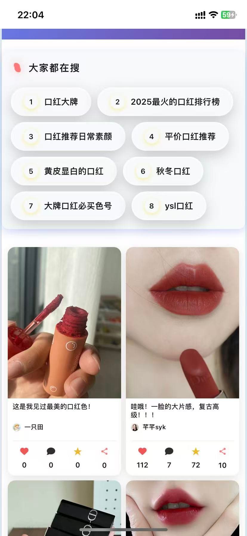 爆款创作图片教程界面一