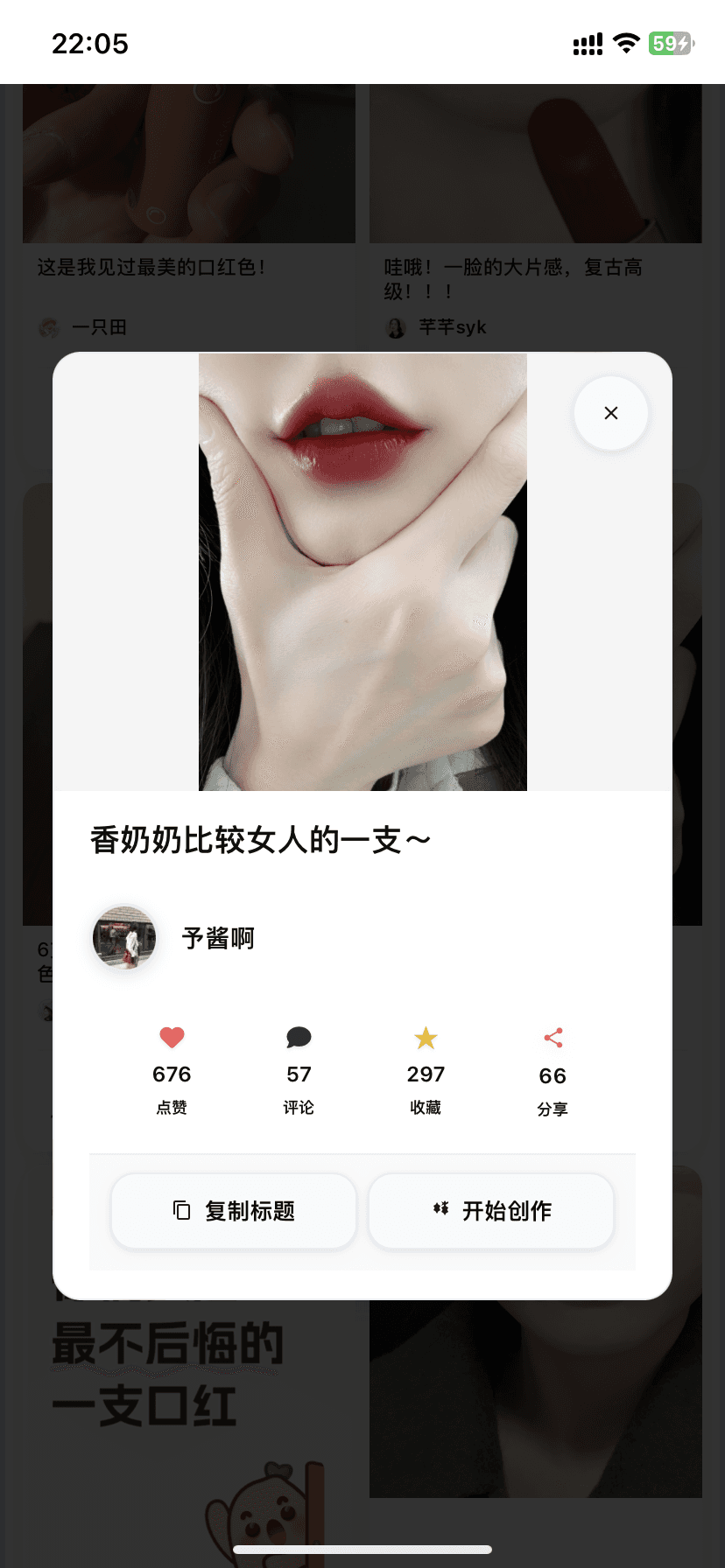 爆款创作图片教程界面二