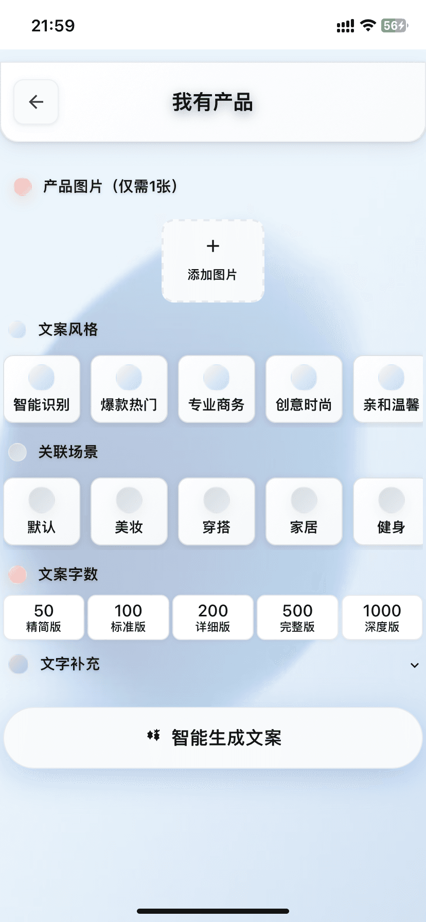 我有产品图片教程界面一