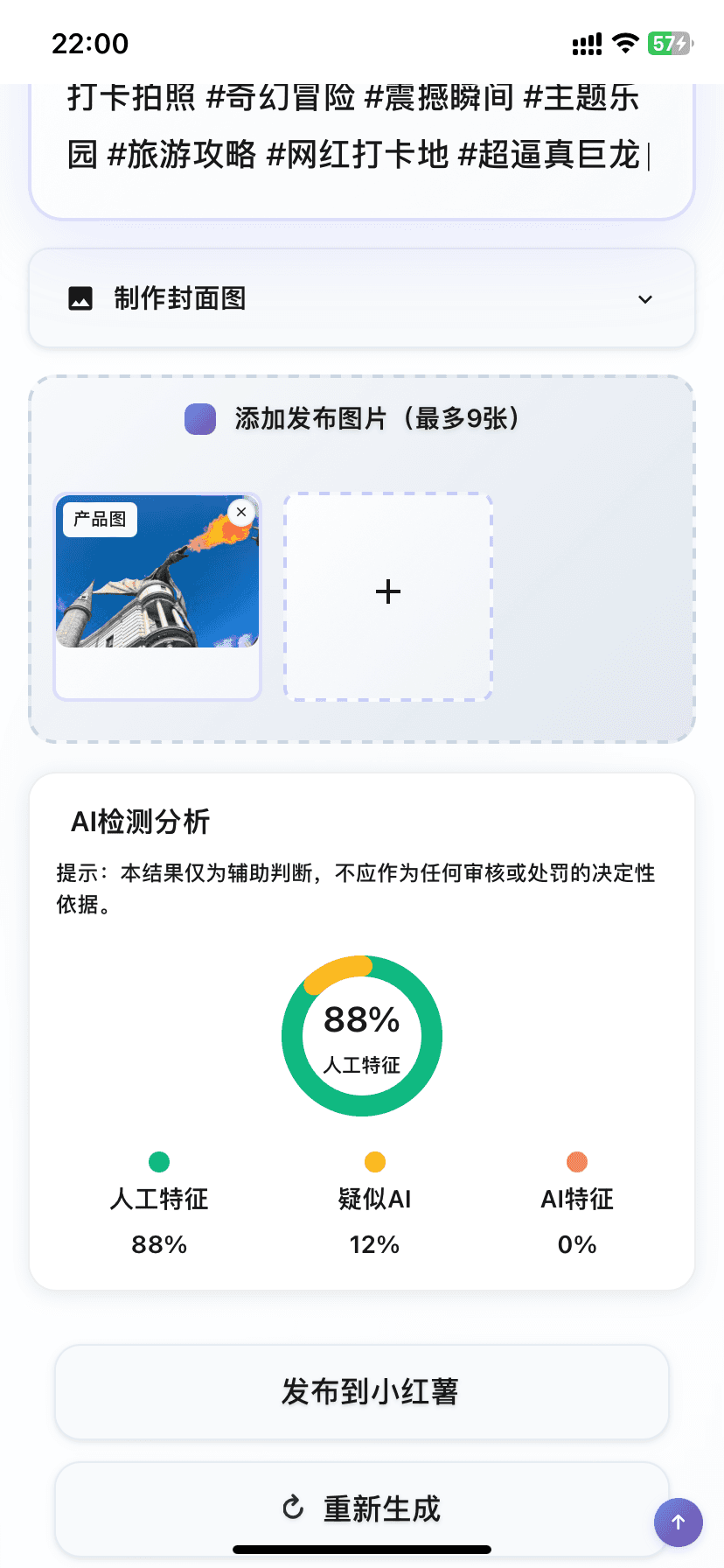 我有产品图片教程界面二