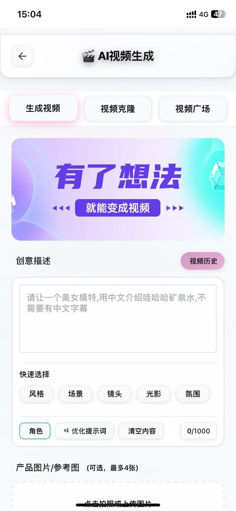 ai生成视频图片教程界面一
