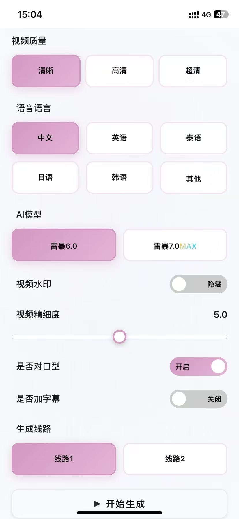 ai生成视频图片教程界面二